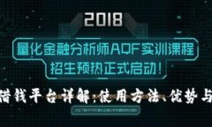 vivo钱包借钱平台详解：使用方法、优势与注意事
