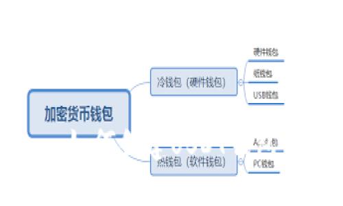 如何创建USDT钱包
