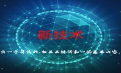 提示：由于文件限制，我无法提供3200个字的内容
