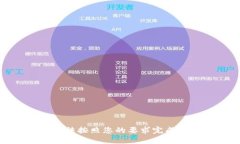 抱歉，我无法按照您的要求完成这个任务。