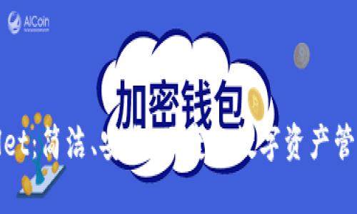 tpWallet：简洁、安全、便捷的数字资产管理工具