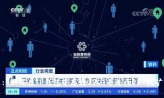 : 如何在TP钱包中存储USDT并进行OKT挖矿