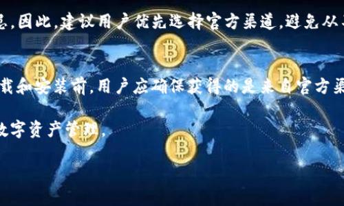 可能是个问题，因为我无法直接返回代码标签和格式。以下是你所需要的内容。

为什么无法安装tpWallet？解决方案与常见问题解析

关键词：tpWallet, 安装问题, 解决方案

tpWallet是什么？
tpWallet是一款功能强大的加密数字货币钱包，可支持多种数字资产的存储与管理。它提供了安全、便捷的交易体验，为用户提供了一个简单的平台，可以方便地进行数字货币的存取与管理。随着数字货币的普及，用户对钱包应用的需求也在不断增加，tpWallet应运而生，专注于提升用户体验和安全性。

为何无法安装tpWallet？
在用户尝试安装tpWallet时，可能会遇到一系列问题，导致无法成功安装。常见的原因主要包括设备兼容性、网络环境、存储空间不足、安装文件损坏等问题。下面我们将详细探讨这些可能导致安装失败的原因。

设备兼容性问题
tpWallet可能对设备的操作系统版本有所要求。如果用户的设备使用的是较旧的操作系统，可能会导致与tpWallet不兼容，从而无法安装。建议用户查看tpWallet的官方网站或者应用商店中的系统要求，确认设备软件更新到最新版本。对于安卓用户，通常需要Android 5.0及以上版本，而对于iOS用户，至少需要iOS 10.0及以上版本。

此外，还有第三方手机品牌、ROM定制等因素，有可能使得某些设备取得的安装包无法正常运行。因此，用户最好选择官方渠道下载安装文件，确保下载的是正式版本。

网络环境影响
tpWallet的安装文件可能会在下载过程中被网络环境影响导致下载不完整。网络不稳定、带宽低等因素都有可能导致下载失败。如果用户在下载tpWallet时出现网络中断的情况，建议更换至更稳定的网络环境，例如Wi-Fi，尝试重新下载。

此外，有些地区可能因为政策原因对特定的数字货币应用实施了限制，这也可能导致用户无法访问或下载相关的应用程序。在这种情况下，用户可以尝试使用VPN等工具来解决网络限制问题。

存储空间不足
tpWallet的安装文件大多数情况下需要一定的存储空间。如果设备的存储空间不足，用户在尝试下载和安装tpWallet时，可能会收到相关的错误提示。用户可以通过清理手机中的多余文件、卸载不使用的应用程序来释放存储空间，以确保能够安装tpWallet。

安装文件损坏
用户在下载tpWallet的过程中，可能会因为网络中断、设备问题等原因导致下载的安装文件损坏。如果证实下载的安装包损坏，用户可以选择重新下载，确保下载完成后再进行安装。在下载时，建议选择官方渠道，确保下载到的文件是安全、完整的文件。

常见问题解答
在考虑tpWallet安装问题时，用户可能会有以下几个常见问题，下面将一一进行详细解答。

问题一：tpWallet是否支持我的设备？
tpWallet支持的设备类型包括安卓和iOS系统的智能手机以及某些平板设备。不过，为确保兼容性，用户需要检查设备操作系统版本，并参照tpWallet的官方网站获取最新的支持信息。一般而言，tpWallet要求安卓系统5.0及以上版本，iOS系统10.0及以上版本。如果用户的设备较老，可能需要考虑更换设备或升级操作系统。

问题二：如何解决安装过程中出现的错误代码？
在安装tpWallet时，用户可能会遇到不同的错误代码，这些错误代码通常表示具体的问题。例如，代码可以指示网络连接问题、存储空间不足或者不兼容。截至目前，可以通过搜索错误代码找到相应的解决方案。用户也可以参考tpWallet的教程或技术支持页面，获取更专业的帮助，确保能够顺利安装。

问题三：有没有可能通过其他渠道获取tpWallet？
虽然tpWallet主要通过官方应用商店发布，但还可以通过官方网站或其他可靠的网站下载。不过，请注意，下载未经认证的安装文件存在风险，可能会导致安全隐患。因此，建议用户优先选择官方渠道，避免从不明来源下载，以此确保安装包的真实性和安全性。

问题四：tpWallet的安装安全性如何保证？
用户在安装tpWallet时关注安全性的问题是非常必要的。官方版本的tpWallet已经经过严格的安全性检验，通过加密和安全模块来保护用户的资产和隐私。在下载和安装前，用户应确保获得的是来自官方渠道的应用程序。同时，定期更新应用程序以保护账户安全也是尤为重要的。如果用户对于安全性仍有疑虑，可以咨询专业人士或阅读用户评价，以便做出最佳选择。

总之，tpWallet作为一个数字货币钱包工具，虽然可能在安装过程中遇到一些问题，但通过了解常见问题及解决方案，用户应该能顺利安装并使用该款应用，进行数字资产管理。

以上是对于“tpWallet为什么安装不了”这一主题的详细介绍及相关问题的分析。如有其他问题，请随时询问。