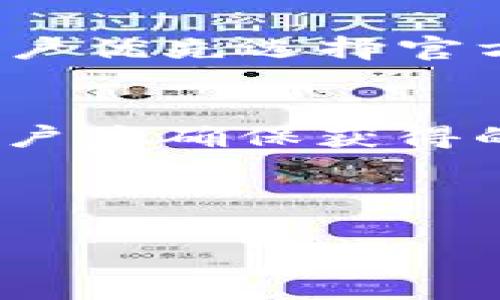 可能是个问题，因为我无法直接返回代码标签和格式。以下是你所需要的内容。

为什么无法安装tpWallet？解决方案与常见问题解析

关键词：tpWallet, 安装问题, 解决方案

tpWallet是什么？
tpWallet是一款功能强大的加密数字货币钱包，可支持多种数字资产的存储与管理。它提供了安全、便捷的交易体验，为用户提供了一个简单的平台，可以方便地进行数字货币的存取与管理。随着数字货币的普及，用户对钱包应用的需求也在不断增加，tpWallet应运而生，专注于提升用户体验和安全性。

为何无法安装tpWallet？
在用户尝试安装tpWallet时，可能会遇到一系列问题，导致无法成功安装。常见的原因主要包括设备兼容性、网络环境、存储空间不足、安装文件损坏等问题。下面我们将详细探讨这些可能导致安装失败的原因。

设备兼容性问题
tpWallet可能对设备的操作系统版本有所要求。如果用户的设备使用的是较旧的操作系统，可能会导致与tpWallet不兼容，从而无法安装。建议用户查看tpWallet的官方网站或者应用商店中的系统要求，确认设备软件更新到最新版本。对于安卓用户，通常需要Android 5.0及以上版本，而对于iOS用户，至少需要iOS 10.0及以上版本。

此外，还有第三方手机品牌、ROM定制等因素，有可能使得某些设备取得的安装包无法正常运行。因此，用户最好选择官方渠道下载安装文件，确保下载的是正式版本。

网络环境影响
tpWallet的安装文件可能会在下载过程中被网络环境影响导致下载不完整。网络不稳定、带宽低等因素都有可能导致下载失败。如果用户在下载tpWallet时出现网络中断的情况，建议更换至更稳定的网络环境，例如Wi-Fi，尝试重新下载。

此外，有些地区可能因为政策原因对特定的数字货币应用实施了限制，这也可能导致用户无法访问或下载相关的应用程序。在这种情况下，用户可以尝试使用VPN等工具来解决网络限制问题。

存储空间不足
tpWallet的安装文件大多数情况下需要一定的存储空间。如果设备的存储空间不足，用户在尝试下载和安装tpWallet时，可能会收到相关的错误提示。用户可以通过清理手机中的多余文件、卸载不使用的应用程序来释放存储空间，以确保能够安装tpWallet。

安装文件损坏
用户在下载tpWallet的过程中，可能会因为网络中断、设备问题等原因导致下载的安装文件损坏。如果证实下载的安装包损坏，用户可以选择重新下载，确保下载完成后再进行安装。在下载时，建议选择官方渠道，确保下载到的文件是安全、完整的文件。

常见问题解答
在考虑tpWallet安装问题时，用户可能会有以下几个常见问题，下面将一一进行详细解答。

问题一：tpWallet是否支持我的设备？
tpWallet支持的设备类型包括安卓和iOS系统的智能手机以及某些平板设备。不过，为确保兼容性，用户需要检查设备操作系统版本，并参照tpWallet的官方网站获取最新的支持信息。一般而言，tpWallet要求安卓系统5.0及以上版本，iOS系统10.0及以上版本。如果用户的设备较老，可能需要考虑更换设备或升级操作系统。

问题二：如何解决安装过程中出现的错误代码？
在安装tpWallet时，用户可能会遇到不同的错误代码，这些错误代码通常表示具体的问题。例如，代码可以指示网络连接问题、存储空间不足或者不兼容。截至目前，可以通过搜索错误代码找到相应的解决方案。用户也可以参考tpWallet的教程或技术支持页面，获取更专业的帮助，确保能够顺利安装。

问题三：有没有可能通过其他渠道获取tpWallet？
虽然tpWallet主要通过官方应用商店发布，但还可以通过官方网站或其他可靠的网站下载。不过，请注意，下载未经认证的安装文件存在风险，可能会导致安全隐患。因此，建议用户优先选择官方渠道，避免从不明来源下载，以此确保安装包的真实性和安全性。

问题四：tpWallet的安装安全性如何保证？
用户在安装tpWallet时关注安全性的问题是非常必要的。官方版本的tpWallet已经经过严格的安全性检验，通过加密和安全模块来保护用户的资产和隐私。在下载和安装前，用户应确保获得的是来自官方渠道的应用程序。同时，定期更新应用程序以保护账户安全也是尤为重要的。如果用户对于安全性仍有疑虑，可以咨询专业人士或阅读用户评价，以便做出最佳选择。

总之，tpWallet作为一个数字货币钱包工具，虽然可能在安装过程中遇到一些问题，但通过了解常见问题及解决方案，用户应该能顺利安装并使用该款应用，进行数字资产管理。

以上是对于“tpWallet为什么安装不了”这一主题的详细介绍及相关问题的分析。如有其他问题，请随时询问。