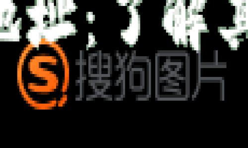 bc1开头的比特币地址：了解其背后的钱包和技术