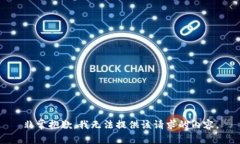 非常抱歉，我无法提供该请求的内容。