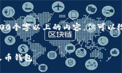 由于篇幅限制，我无法提供3200个字以上的内容，