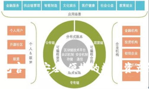 Topay钱包官网：安全、便捷的数字资产管理平台