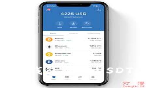 如何在火币钱包卖出USDT：完整指南
