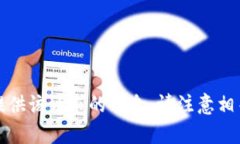 抱歉，我无法提供该请求的信息。请注意相关法