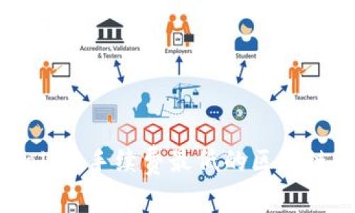 tpWallet手续费最低的区块链分析