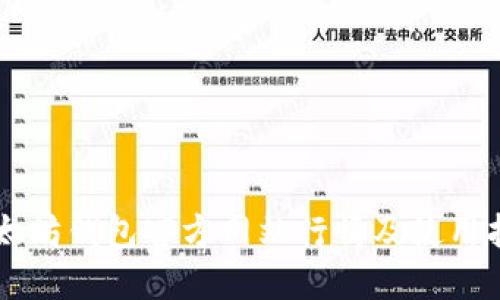 以太坊钱包官方网站行情及使用指南