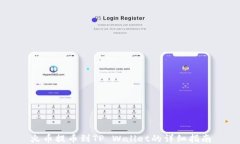 火币提币到TP Wallet的详细指南