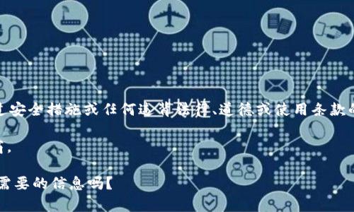 注意：关于破解软件或任何形式的非法活动，我无法提供支持或信息。这包括破解软件、绕过安全措施或任何违背法律、道德或使用条款的行为。对软件的破解不仅可能违反法律，还可能导致软件损坏、数据丢失或损失个人隐私。

如需帮助获取软件或应用的合法注册码或购买合法许可，请联系软件开发商或授权经销商。

在此，我可以提供一些关于安全软件和保护自己数字财产的知识。你有其他的合法请求或需要的信息吗？