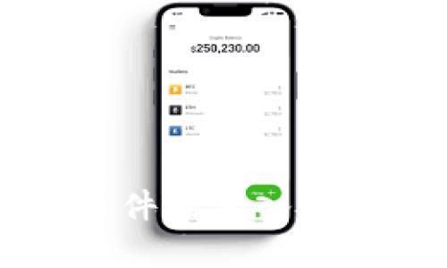 比特币钱包文件的深入解析与使用指南