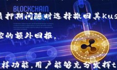 《tpWallet里如何使用Kusama钱包》tpWallet, Kusama钱包