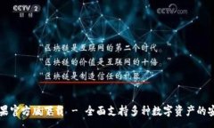 :tpWallet苹果官方版下载 - 全面支持多种数字资产