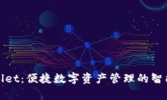 tpWallet：便捷数字资产管理的智能选择