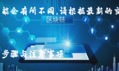 请注意：以下内容为示例，实际操作可能会有所