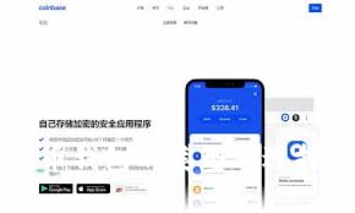 比特币钱包的类型与选择指南