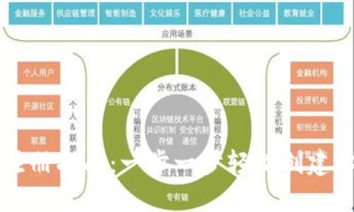 以太坊经典钱包注册指南：一步一步轻松创建你的数字资产保护