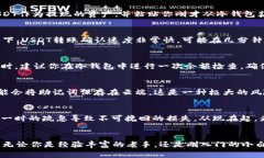 如何将USDT安全转入冷钱包，保护你的数字资产