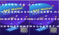 在区块链和加密货币的转账中，钱包转账涉及到