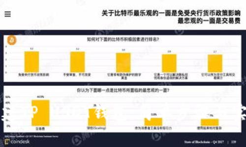如何创建TP USDT钱包：简单步骤与实用指南