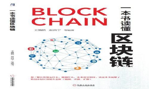 beaoti如何将欧意转到TPWallet/beaoti
欧意, TPWallet, 转账/guanjianci

引言
随着数字资产的普及，越来越多的人开始关注加密货币的交易和存储方式。而在这个过程中，如何有效地将一种数字货币转移到各种钱包中，成为了许多用户的重要问题。欧意（Eurcoin）作为一种新兴的数字货币，可能在某些情况下需要转移到TPWallet进行存储或交易。那么，如何操作呢？今天，我们将详尽地为您解析这整个过程！多么令人振奋的开始啊！让我们一起探索吧！

了解欧意和TPWallet
首先，我们需要了解一下欧意（Eurcoin）和TPWallet是什么。欧意是一种基于区块链的数字货币，通常用于对等交易和智能合约。它的特点是具有较低的交易成本以及相对较快的交易确认时间，适合于各种场合的资金流动。

而TPWallet则是一种多功能加密货币钱包，旨在为用户提供安全的存储和快速的交易体验。TPWallet支持多种主流的数字货币，让用户可以方便地管理自己的资产。用户体验的及其用户界面的友好性，极大地方便了用户的日常操作。

准备转账的基本步骤
在将欧意转账到TPWallet之前，您需要做一些准备工作。首先，您需要确保您已经在TPWallet中创建了账户，并完成了必要的身份验证。这通常包括使用电子邮件进行注册，设置强密码，甚至在某些情况下完成KYC（了解您的客户）认证。

接下来，您需要在TPWallet中找到您的欧意（Eurcoin）钱包地址。您可以在TPWallet的“资产”部分找到这个地址，它通常是一个以字母和数字组成的字符串。记住，确保您复制了正确的地址，因为任何错误都可能导致资金丢失！多么让人忐忑的感觉，但这也是确保安全的重要步骤！

在已有钱包中提取欧意
现在，你应该已经具备了转账所需的所有信息。接下来的步骤是从您现有的钱包（例如，个人钱包或交易所账号）提取欧意。首先，登录到您的现有钱包，找到提取或发送资产的功能。

在提取窗口中，您需要选择要提取的资产类型——在这种情况下，选择欧意（Eurcoin）。接着，输入您在TPWallet中找到的钱包地址，而后输入您希望转账的金额。然后，仔细检查所有信息，确认没有错误后，点击发送或提取。

在某些情况下，提款可能需要您进行额外的安全验证，例如输入短信验证码或邮箱验证码。这是为了保护您的资金安全，切勿忽视这些安全步骤！安全第一，永远是我们的首要任务！

等待交易确认
当您完成提款请求后，接下来就需要耐心等候。这段时间你可能会感到紧张——资金到底能否顺利到达TPWallet？但您可以放心，通常情况下，如果网络正常，转账会在几分钟或者几小时内完成。这取决于网络的拥堵程度和矿工的确认效率。在此期间，您可以随时在TPWallet中查看您的资产状态！

确认资金到账
一旦您的转账成功，您将在TPWallet的账户中看到相应的欧意余额。此时，您可以开始使用这些欧意进行交易、投资或者简单的存储。每当看到资产到账时，那种成就感多么令人兴奋啊！祝贺您，成功完成了一次转账！

注意事项与建议
虽然整个转账过程相对简单，但为了确保您的资金安全，以下是一些额外的建议：

ul
  listrong确保双重验证：/strong为您的TPWallet启用双重验证，这样即使密码被泄露，您的账户也会更加安全./li
  listrong定期备份钱包信息：/strong记得定期备份您的钱包信息，确保在万一设备丢失或损坏的情况下仍能找回资金。/li
  listrong小额测试转账：/strong在进行大额转账之前，可以先进行一次小额测试，以确保一切正常。/li
/ul

总结
将欧意转移到TPWallet并不是一项复杂的任务，只需完成几个简单的步骤即可。通过了解钱包之间的操作流程，安全地提取和转账，您就能更从容地管理自己的数字资产。这样的便捷和高效，不禁让人为加密货币的未来感到无比兴奋！

在加密货币领域，不断学习和更新自己的知识是非常重要的。希望本文能够帮助到您，在操作过程中能够顺利，最终在数字货币的世界中找到自己的位置。多么令人期待的旅程啊！

无论您是新手还是老手，在这个快速变化的世界里，保持谨慎和乐观的心态是与时俱进的唯一法宝。祝您在数字货币的旅途中一切顺利！