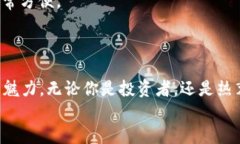 如何将支付宝资金顺利转入TPWallet？轻松实现数字