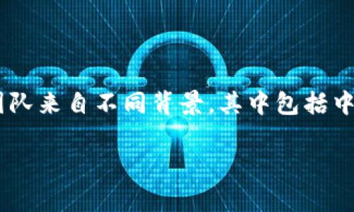 tpWallet 是一个加密货币钱包和支付平台，旨在为用户提供安全、便捷的数字资产管理服务。关于它的起源，tpWallet 的开发团队来自不同背景，其中包括中国的技术人员。然而，这个项目的具体细节和发起人可能会因时间的推移而有所变化，确保具体信息请查看官方渠道或相关资料。

如需了解更多关于 tpWallet 的使用、功能或具体的团队背景，请让我们知道！