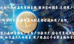   重构比特币钱包系统的有效策略与应对措施 /