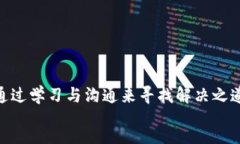 preTitle:tpWallet的钱无法兑换！用户该如何应对？