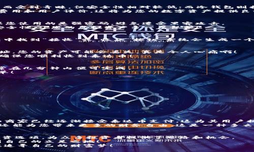   如何安全地在虚拟货币钱包中收取泰达币？ / 

 guanjianci 泰达币, 虚拟货币, 钱包 /guanjianci 

引言：虚拟货币的崛起
近年来，虚拟货币的热潮可谓席卷全球，特别是泰达币（USDT）这类稳定币的兴起，为投资者提供了更为安全和稳定的投资选项！随着人们对虚拟货币的日益关注，了解如何收取泰达币变得越来越重要。但是，如何在虚拟货币钱包中安全地收取泰达币呢？接下来，我们将为您详细解读这个过程，帮助您更好地管理您的数字资产。

一、什么是泰达币？
在我们深入探讨如何使用虚拟货币钱包收取泰达币之前，首先有必要了解泰达币的基本概念！泰达币是一种与传统法币（如美元）挂钩的稳定币，其目标是通过区块链技术保持价格稳定。每一个泰达币的背后都有一美元的储备金，这使得其在投资中相对其他虚拟货币更具吸引力。多么令人振奋的金融创新啊！泰达币不仅可以用于交易，还可以用作储值或对冲市场波动的工具。

二、选择合适的虚拟货币钱包
收取泰达币的第一步是选择一个合适的虚拟货币钱包。市面上有许多种钱包可供选择，包括热钱包（在线钱包）和冷钱包（离线钱包）两种主要类型。热钱包因其方便性而受到青睐，但安全性相对较低；而冷钱包则提供更高的安全性，但操作起来可能不如热钱包方便。
建议选择知名度高、安全性强的钱包。例如，strongCoinbase、Binance、Trust Wallet/strong等都是备受好评的平台。确保您选择的钱包支持泰达币，并检查其交易费用和用户评价。这将为您的数字资产提供良好的保护！

三、注册并设置虚拟货币钱包
当您决定好钱包之后，下一步便是注册和设置。首先，访问您选择的钱包官网，点击“注册”按钮。进入注册页面后，您需要填写邮箱、设置密码等信息。在此过程中，请确保您使用的是强密码，避免遭受黑客攻击。
注册完成后，您可能会收到一封确认邮件，记得及时查收！确认账户后，您可以进行一些安全性设置，如启用双重认证（2FA）。这一步骤极为重要，能够有效提升账户的安全性，让您的虚拟资产多一层保护！

四、获取泰达币地址
完成账户设置后，您将获得一个独特的泰达币地址。这个地址是您用来接收泰达币的“收款码”，类似于您的银行账号。请牢记，这个地址在进行交易时非常重要！在钱包中找到“接收”或“收款”按钮，系统会生成一个泰达币地址，以及一个对应的二维码。您可以将此地址分享给发送者，让他们将泰达币汇入您的钱包，这样简单明了！

五、通知发送者进行转账
当您获得了自己的泰达币地址后，接下来就是通知发送者进行转账！确保将正确的地址提供给他们，因为一旦转账完成，交易不可逆转。如发送者不小心输入错误的地址，您的资产可能会丢失，真是令人心痛啊！
在发送者进行转账时，您可以联系他们确认交易详情。确保他们在正确的网络上进行交易（如Ethereum、Tron等网络，因为泰达币在不同网络上都有发行），这样才能确保您顺利收到泰达币！

六、确认交易状态
对方转账后，您可以在钱包中查看交易状态！大多数钱包都会显示最新的交易记录，如您收到的泰达币数额、交易时间等信息。一般来说，泰达币的转账速度相当快，通常在几分钟内便可完成。
同时，您也可以借助区块链浏览器（如Etherscan）输入您的钱包地址，实时查看交易状态，这是一种非常便捷且透明的方式。嘿，您会发现这个过程其实十分迅速而简单！

七、安全操作建议
在您享受泰达币转账的便利时，不要忘记安全问题！以下是一些建议，旨在帮助您更好地保护自己的虚拟资产：
ul
    li始终保持钱包软件更新，确保您拥有最新的安全补丁。/li
    li定期备份钱包数据，以便在需要恢复时能迅速找回资产。/li
    li切勿将私钥或助记词泄露给他人！这涉及到资产的安全，保护好您的私钥就如同保护好您的银行卡密码一样。/li
    li尽量使用多种形式的身份验证来增强账户安全，双重认证绝对是不错的选择！/li
/ul

八、泰达币的使用场景
收取泰达币后，您或许想知道该如何使用这些币。泰达币的应用范围非常广泛！它不仅可以用于投资交易，也可用于在线购物、接受支付等各类场景。许多在线交易所和商家已经逐渐接受泰达币支付，这为其用户提供了更加便捷的交易体验。
此外，您还可以将泰达币用于DeFi（去中心化金融）的平台进行收益 farming 或借贷操作，这种方式能够为您的资产带来额外的收益！想象一下，您的投资不仅增值，还能为您带来更多的财务自由，这是一种多么令人期待的体验啊！

九、总结
通过以上的详细步骤和说明，相信您已经掌握了如何安全地在虚拟货币钱包中收取泰达币的方法！虚拟货币的世界充满机遇与挑战，而泰达币作为一种相对稳定的投资选项，为众多投资者提供了思路和机会。
无论您是新手还是老鸟，掌握这些基本的操作方式和安全知识，对于您的资产保护至关重要。只要您谨慎行事，合理运用工具，就能在这片广阔的虚拟货币领域中，找到自己的立足之地！
希望这篇文章能为您提供帮助！记住，保持学习、保持警惕，您将能够更好地掌控自己的数字资产！愿每一位投资者都能在这个快速变化的市场中获得丰厚的回报，勇敢追寻自己的财富梦！