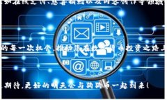 狗狗币钱包与网络同步：让您的投资更加安全与