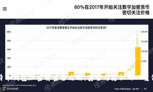 比特币钱包加密解密全攻略：安全与隐私的双重保障