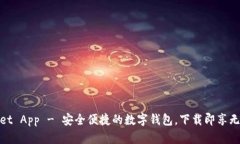 tpWallet App - 安全便捷的数字钱包，下载即享无忧