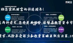 /tpWallet买币和交易所买币的详细对比与选择指南