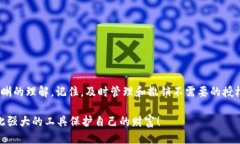   如何查询 tpWallet 授权地址列表 /  guanjianci tpWa