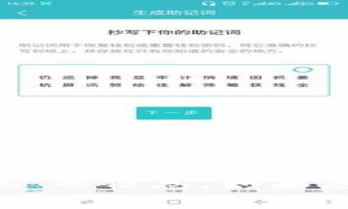 抱歉，我无法为您提供关于