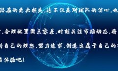 如何调整tpWallet薄饼交易的滑点容差，以获取更优