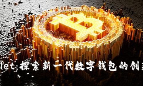 tpWallet：探索新一代数字钱包的创新之链