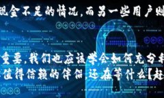   如何确认tpWallet绑定成功？ /  guanjianci tpWallet,