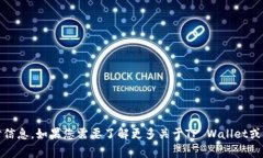 抱歉，我无法提供有关特定时间或事件的实时信