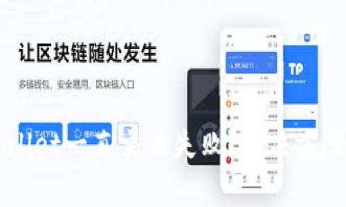 为什么我的tpWallet一直交易失败？解决方案与常见问题解析