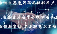 在确认tpWallet是否是官方下载的时，您可以遵循以