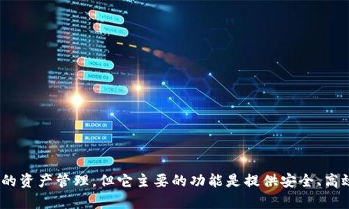 截至到我最后的知识更新（2023年10月），tpWallet并没有发行自己的代币。tpWallet是一个多链钱包，支持多种区块链平台的资产管理，但它主要的功能是提供安全、高效的加密货币存储和交易服务，而不是作为一个独立的代币发行平台。如果对tpWallet或加密货币还有更多的问题，欢迎提问！