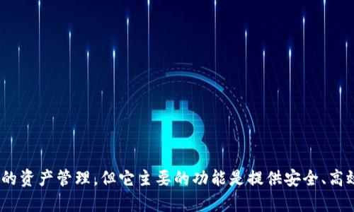 截至到我最后的知识更新（2023年10月），tpWallet并没有发行自己的代币。tpWallet是一个多链钱包，支持多种区块链平台的资产管理，但它主要的功能是提供安全、高效的加密货币存储和交易服务，而不是作为一个独立的代币发行平台。如果对tpWallet或加密货币还有更多的问题，欢迎提问！