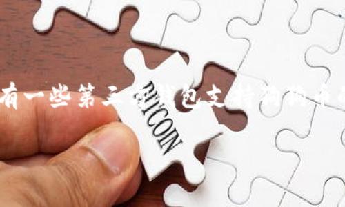 狗狗币的官方钱包叫做“Dogecoin Wallet”。此外，也有一些第三方钱包支持狗狗币的存储和交易，比如硬件钱包、手机钱包和桌面钱包等。

如果你需要更详细的信息或操作指南，请告诉我！