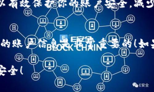 关于Sum Token钱包是否被封号的信息，可能会因为不同的情况而有所不同。用户在使用加密货币钱包时，可能会遇到封号的情况，这通常是由于以下几个原因：

1. **违反服务条款**：如果用户在使用钱包过程中违反了平台的服务条款，如从事非法活动、使用虚假信息等，钱包可能会被封号。

2. **安全疑虑**：如果系统检测到可疑活动，例如频繁的交易、异常的登录尝试等，可能会为了保护用户的资金安全而暂时封号。

3. **合规性检查**：某些地区对加密货币有严格的法律法规，若钱包服务商在合规性上未能满足要求，可能会导致部分账户被封。

如果你怀疑自己的Sum Token钱包被封，建议采取以下步骤：

检查官方公告
首先，访问Sum Token的官方网站或者官方社交媒体平台，查看是否有关于封号或账户问题的公告。这些渠道通常会发布最新的信息，以帮助用户了解当前的状况。

联系客服
如果没有找到相关信息，可以直接联系Sum Token的客服团队。他们能够提供最新的账户状态，并告诉你是否发生了封号以及如何解封。

安全措施
确保你的账户安全，并定期更改密码。使用强密码以及两步验证可以有效保护你的账户安全，减少被封的风险。

总结
总的来说，封号问题需要具体情况具体分析。保持关注，保护好自己的账户信息是非常重要的！如果真有不幸发生，也不必过于焦虑，多与平台沟通即可。

希望这些信息能帮到你！记得时刻保持警惕，确保自己的加密资产安全！